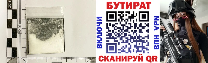 БУТИРАТ бутик  Каргат 