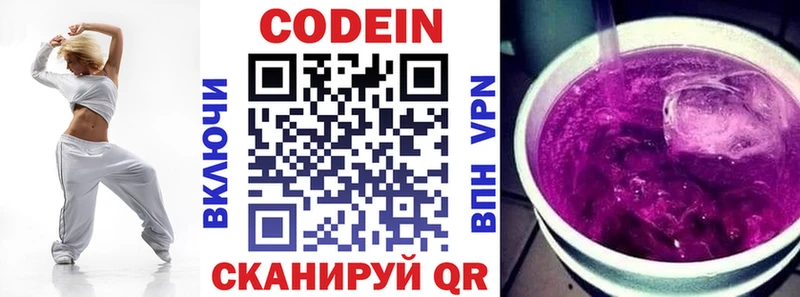 Кодеин Purple Drank Каргат